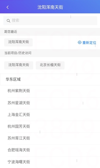 龙湖小天app最新版下载 龙湖小天app最新版下载