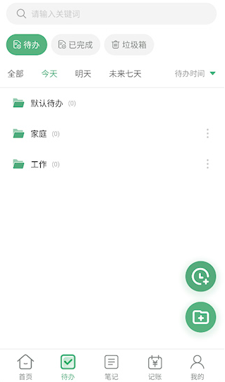超级兔子便签官方版下载 超级兔子便签官方版下载