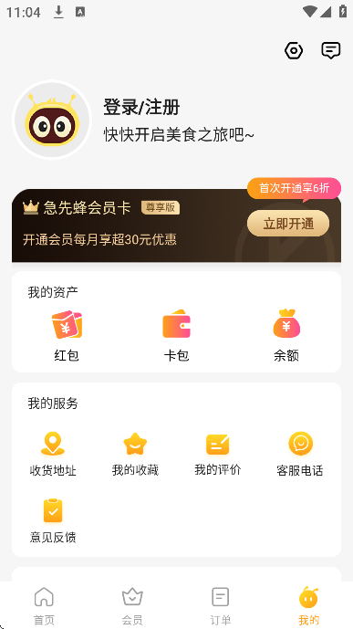 急先蜂app官方版 急先蜂app官方版