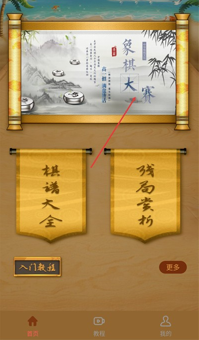 象大师app官方版下载 象大师app官方版下载