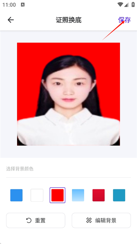 证件照换底色最新版