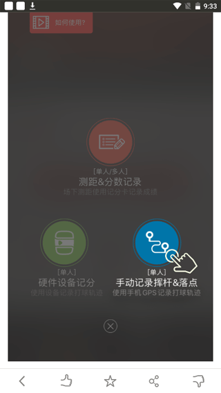 VOOGOLF官方版