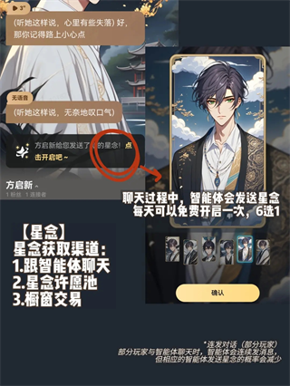 星野app(虚拟ai)