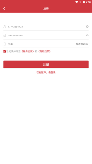 上城发布app