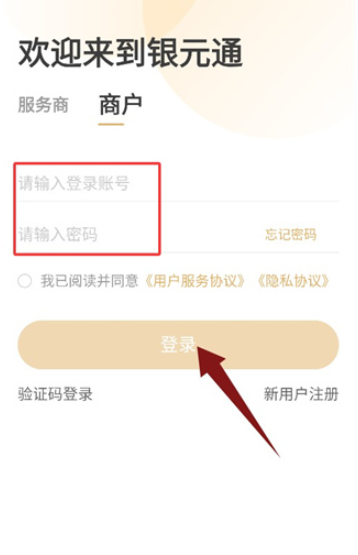 银元通最新版下载 银元通最新版下载