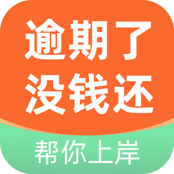 债务逾期处理平台软件下载