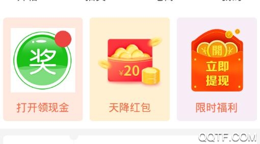 思梦优选app安卓版 思梦优选app安卓版