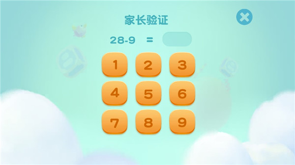 萝卜兔识字官方版