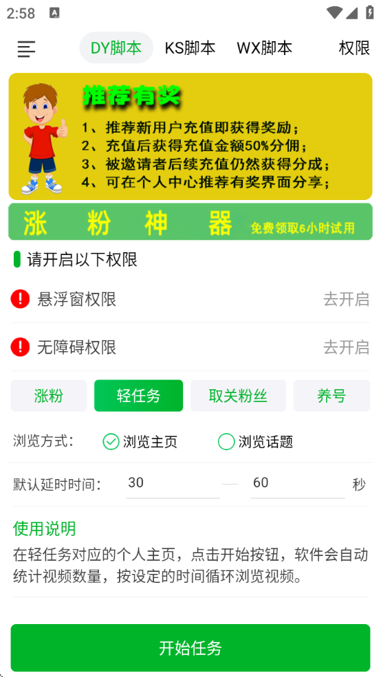 看播助手软件app 看播助手软件app