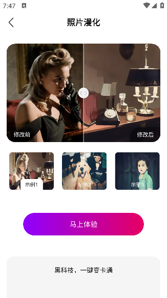 秒简相机官方下载最新版 秒简相机官方下载最新版
