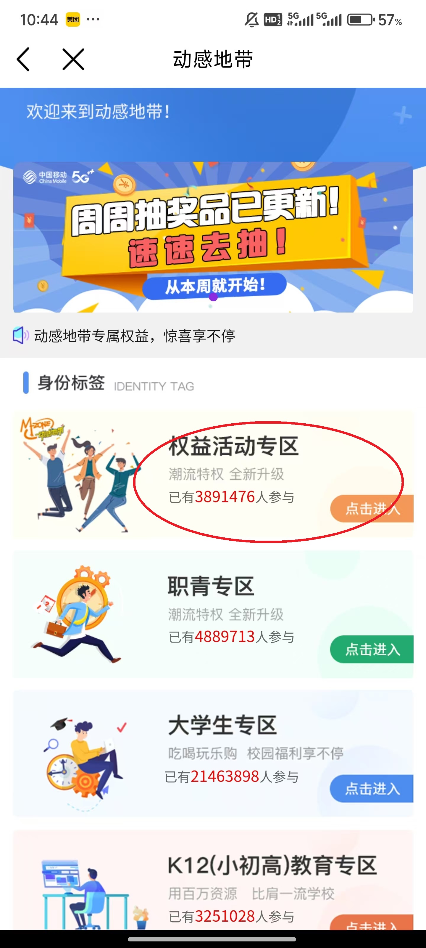 咪咕阅读app