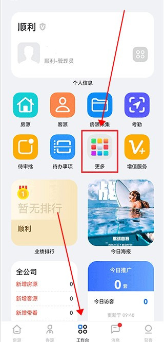 房在线app