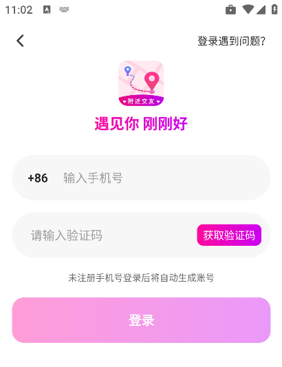 附近蕉友app手机版 附近蕉友app手机版