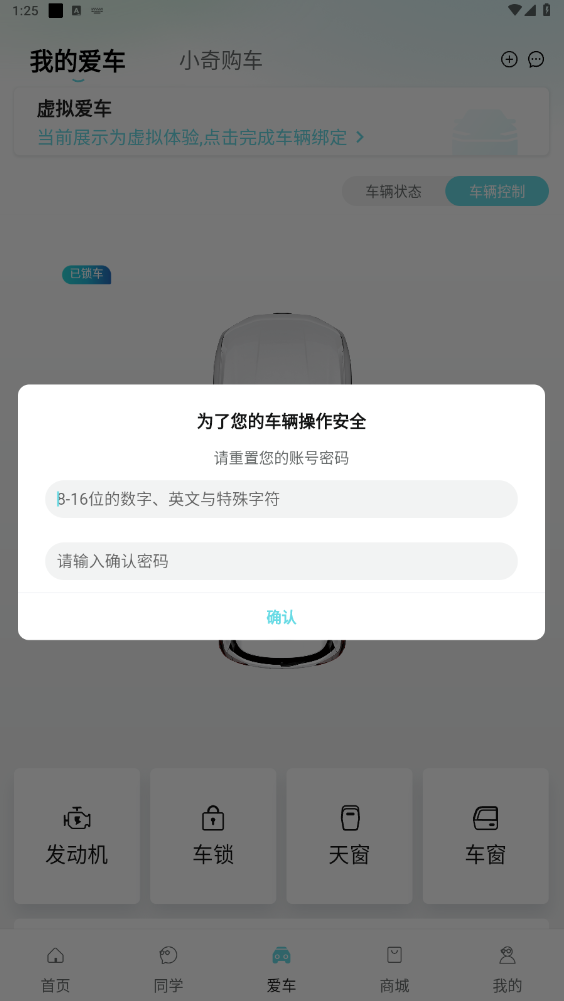 奇瑞汽车app