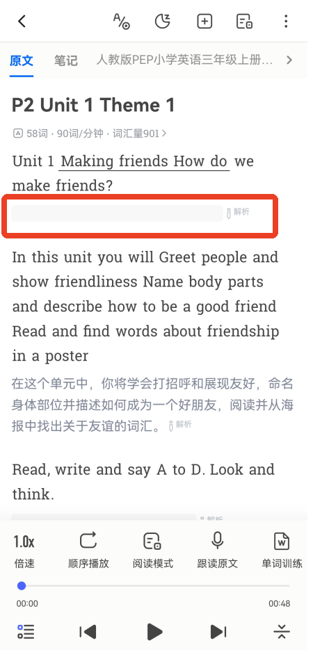 每日英语听力app