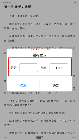 笔趣阁app正版 笔趣阁app正版