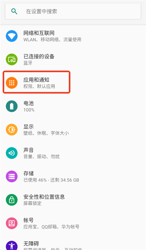 蓝睛官方版