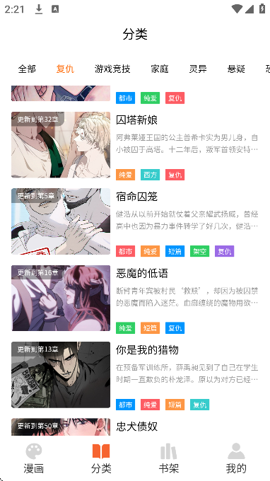 耽次元漫画免费版 耽次元漫画免费版