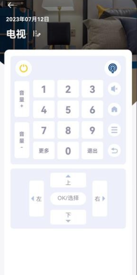 空调万能遥控app最新版下载 空调万能遥控app最新版下载