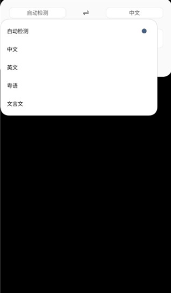 光氪全屏翻译手机版 光氪全屏翻译手机版
