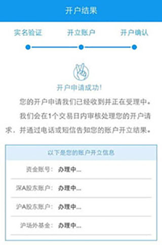 东兴198app