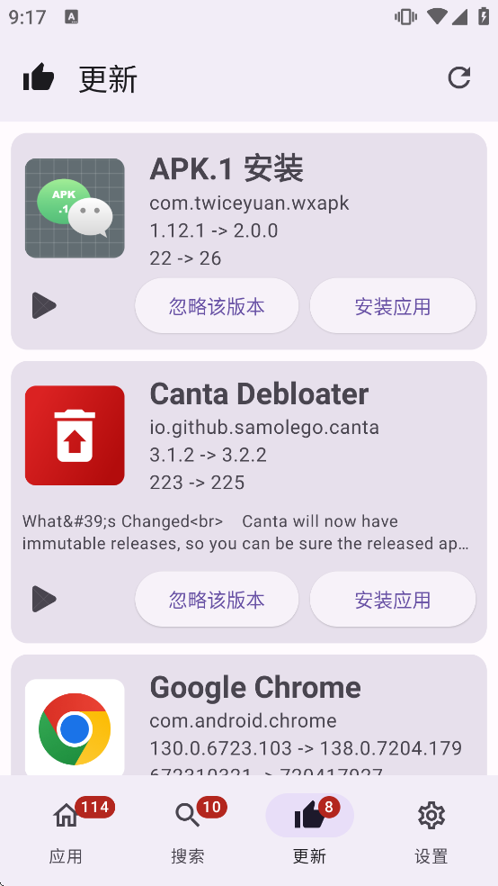 APKUpdater免费软件