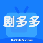 剧多多影视最新2026版