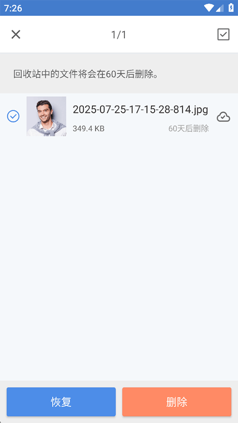 照片保险箱官方版