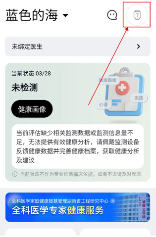心泰健康安卓版下载