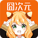 囧次元无广告最新版v1.5.8.2安卓版