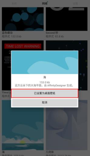oppo动态壁纸选择器最新版(Live Wallpaper Picker)