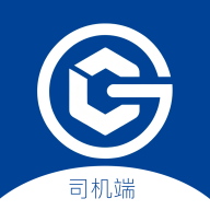 货来运转司机端