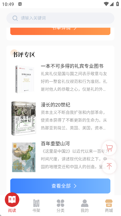 世知书屋官方下载最新版 世知书屋官方下载最新版