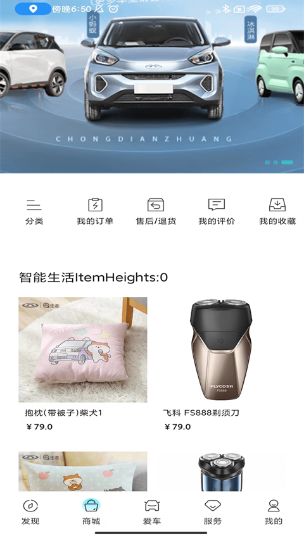 奇瑞ev软件最新版本 奇瑞ev软件最新版本