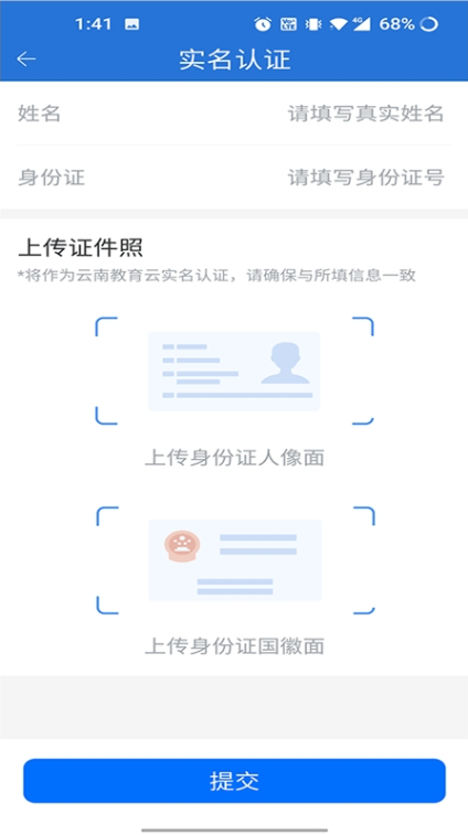 云南教育云app官方下载最新版本 云南教育云app官方下载最新版本
