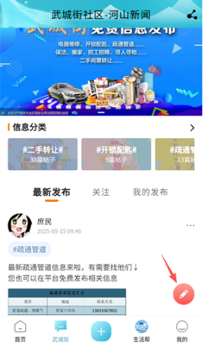 河山新闻app下载安装手机版 河山新闻app下载安装手机版