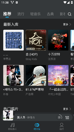 VIPERHIFI免费版2025