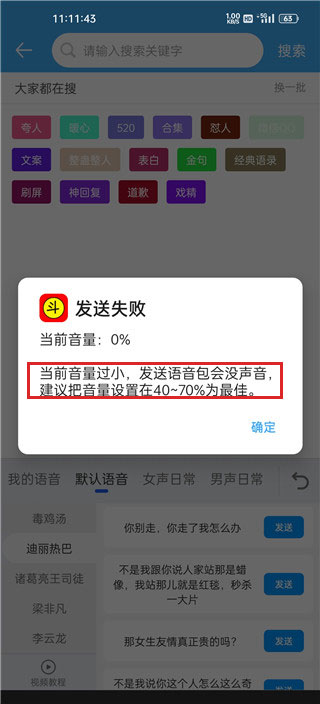 斗字输入法app