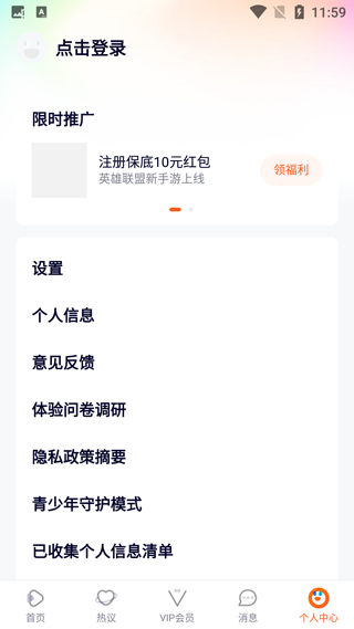 腾讯视频
