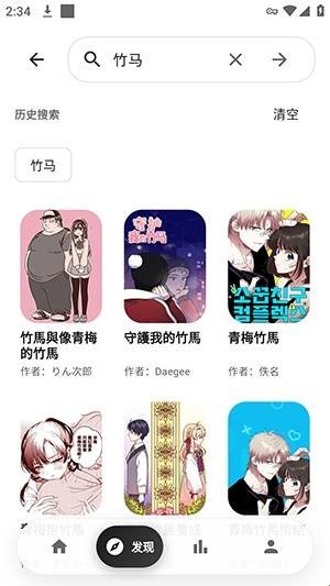 EasyCopy漫画app最新版 EasyCopy漫画app最新版