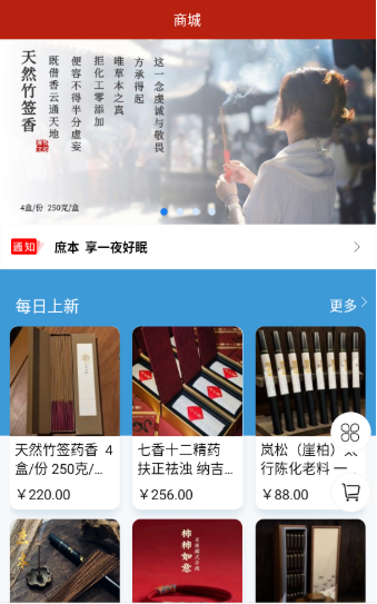观吾道历app手机版 观吾道历app手机版