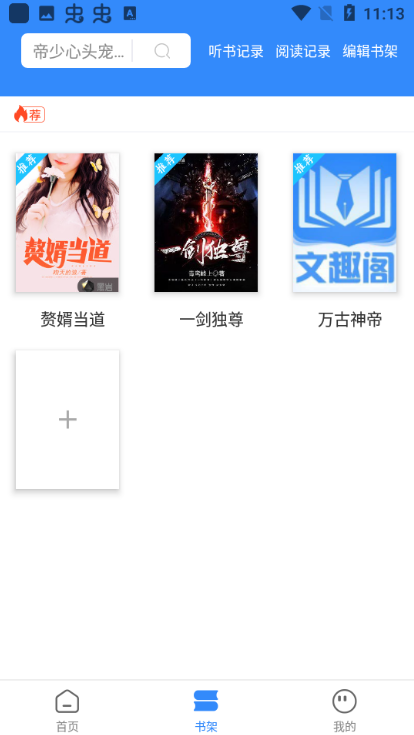 文趣阁下载安装手机版最新版 文趣阁下载安装手机版最新版