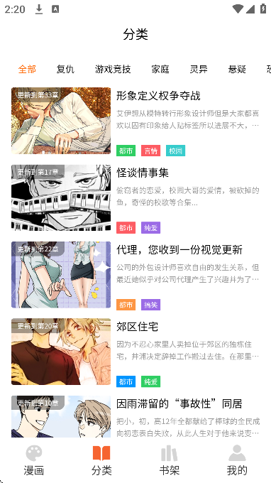 耽次元漫画免费版 耽次元漫画免费版