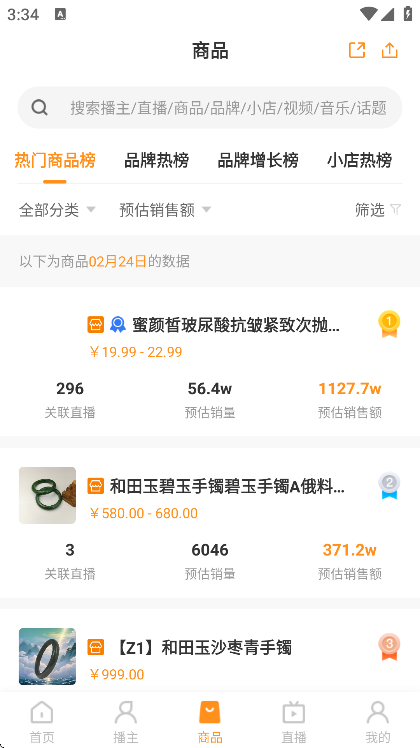 飞瓜快数app手机版 飞瓜快数app手机版