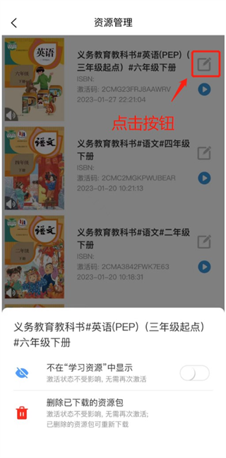 人教易视听安卓版客户端