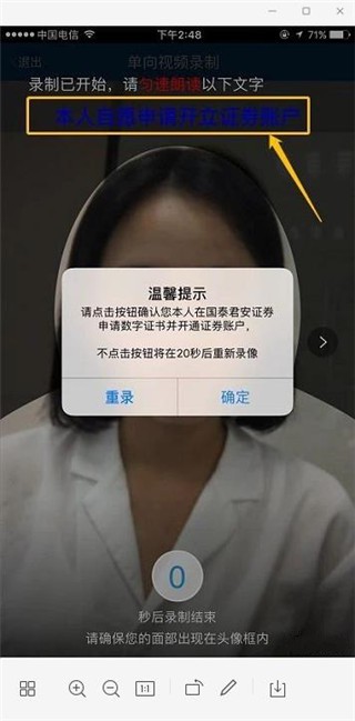 国泰君安君弘app正版