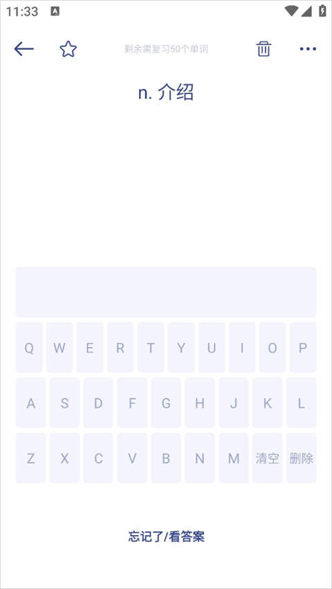 词根单词官方版