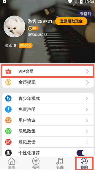 钢琴键盘app