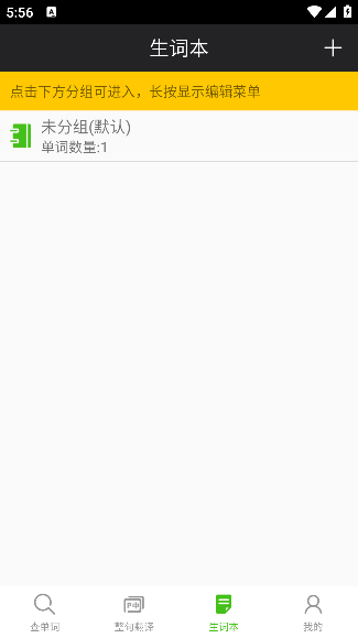 千亿词霸手机版下载官方版 千亿词霸手机版下载官方版