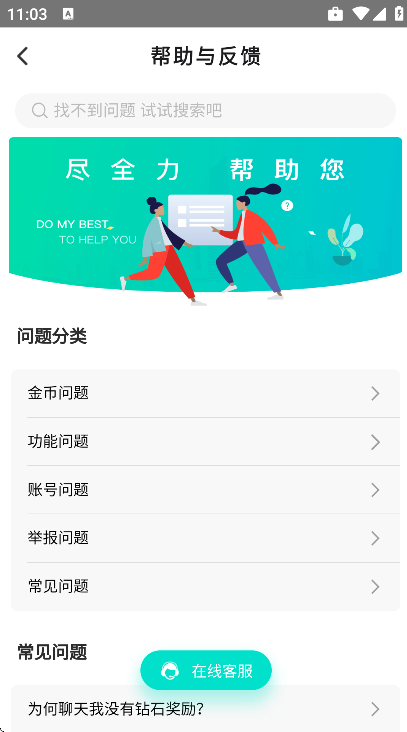 附近蕉友app手机版 附近蕉友app手机版